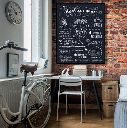 Poster - House Rules 5, 30 x 45 см, Canvas on frame, Quotes