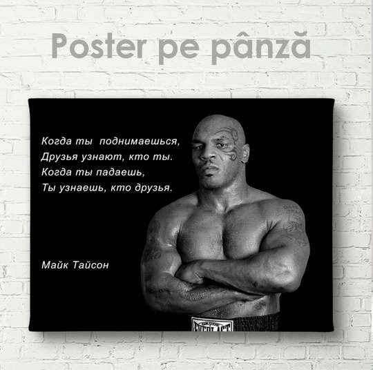 Poster, Mike Tyson cu citat, 45 x 30 см, Panza pe cadru