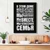 Poster - House Rules 6, 30 x 45 см, Canvas on frame, Quotes
