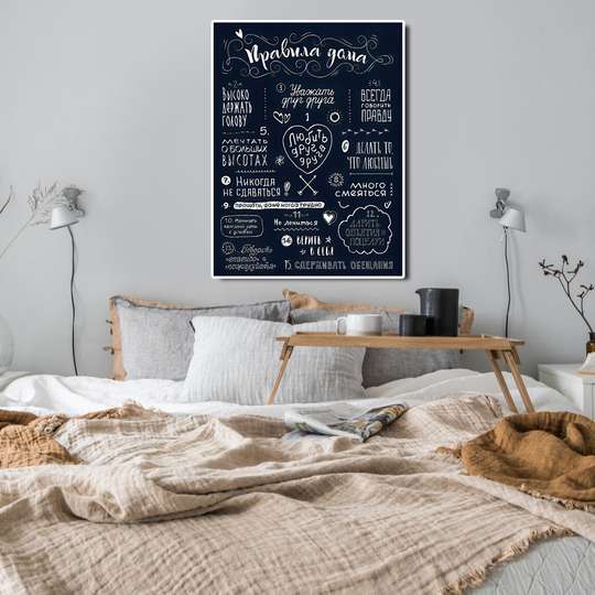 Poster - House Rules 3, 30 x 45 см, Canvas on frame, Quotes
