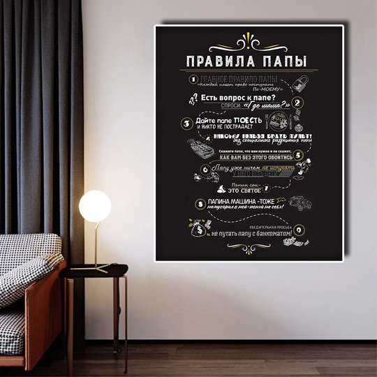 Poster - Pope Rules, 30 x 45 см, Canvas on frame, Quotes