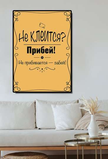 Poster - Truth Quote, 30 x 45 см, Canvas on frame, Quotes