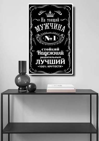 Poster - About a man, 30 x 45 см, Canvas on frame, Quotes