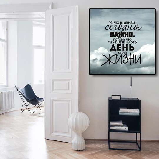 Poster - Life Quote, 40 x 40 см, Canvas on frame